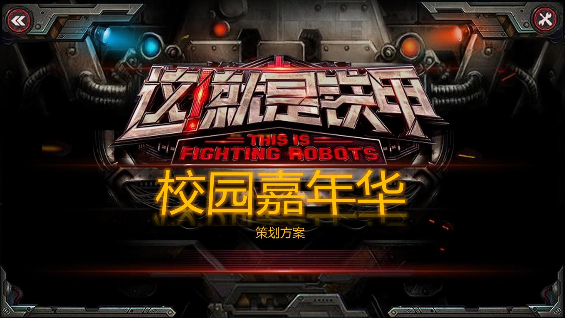 装置艺术展《重构空间》